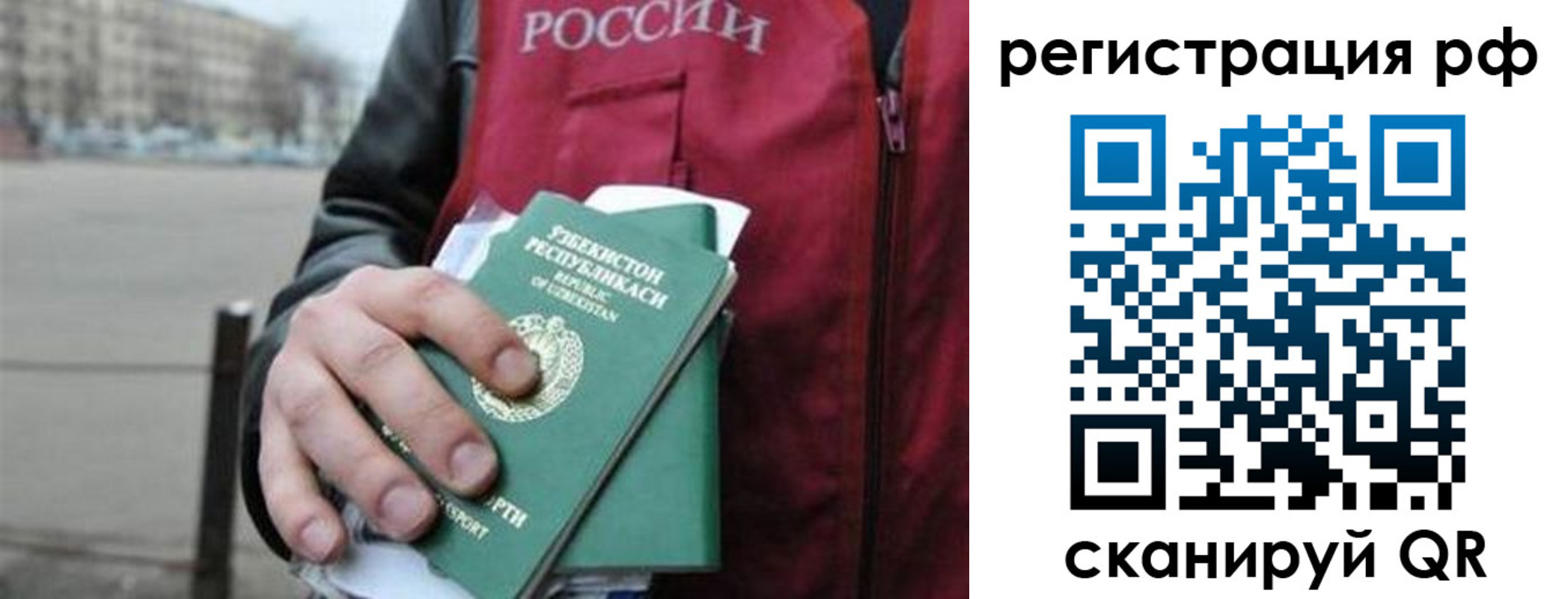 регистрация в Новокубанске
