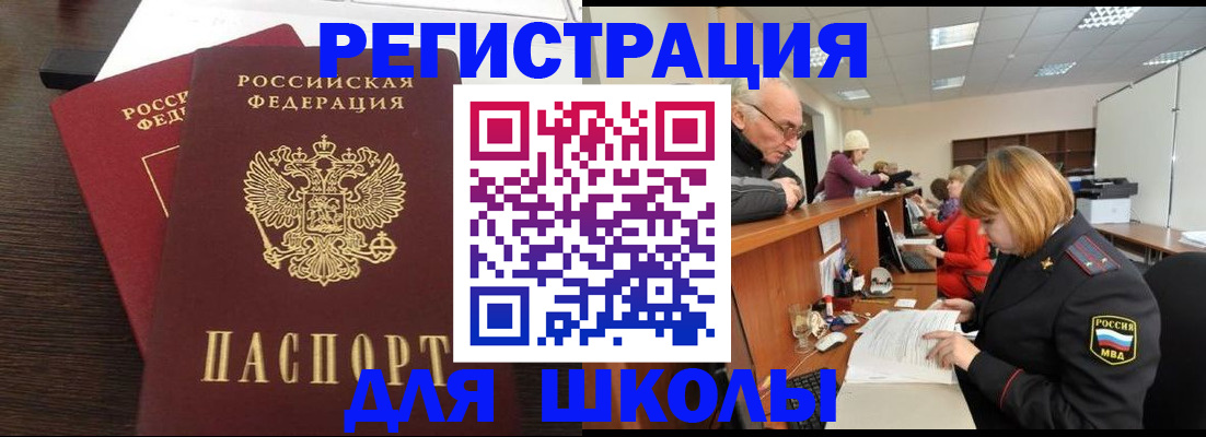 прописка законно в Новокубанске