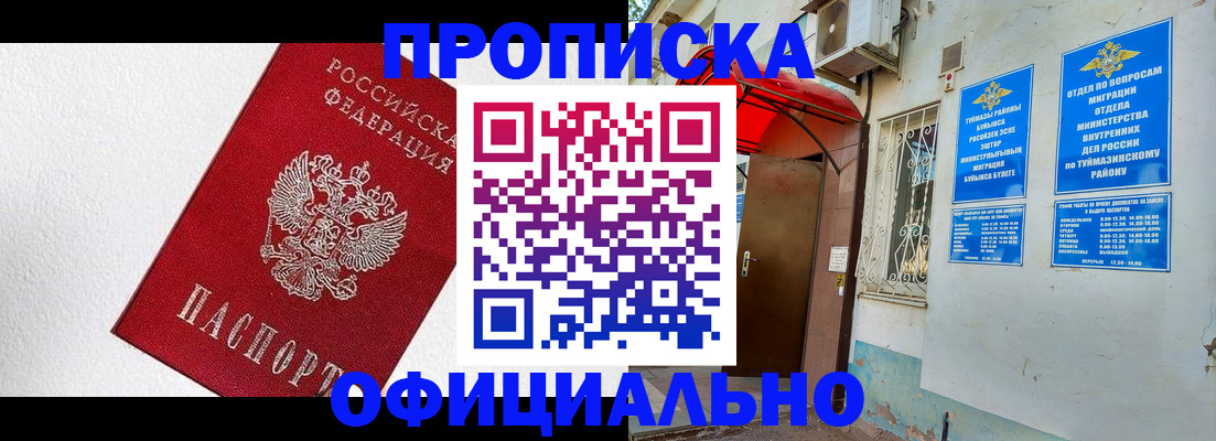 временная регистрация недорого в Новокубанске