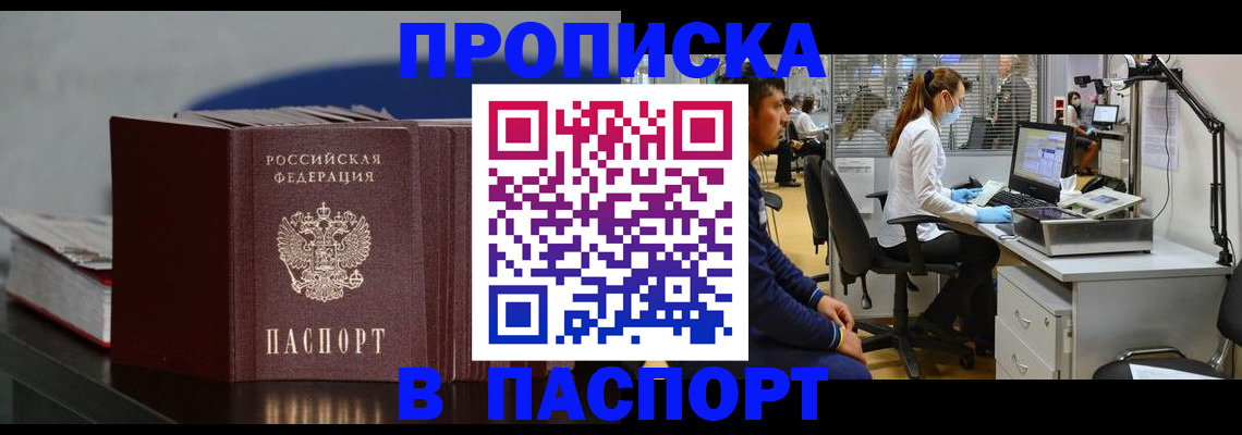 миграционный учет в Новокубанске