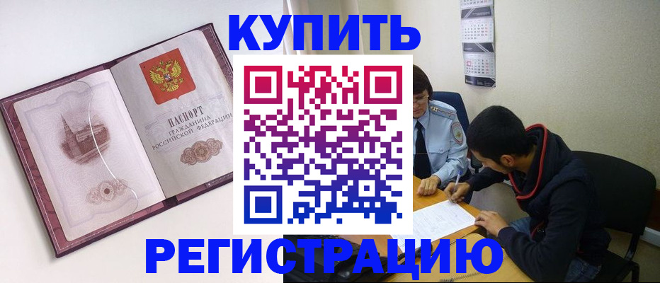 прописка от собственника в Новокубанске