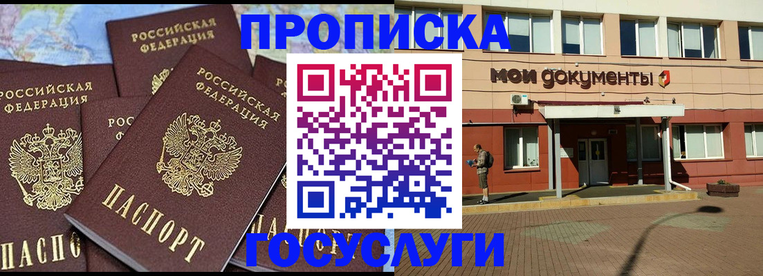 временная регистрация в квартире в Новокубанске