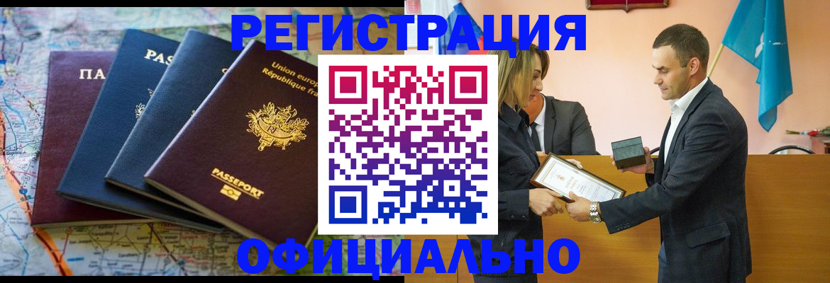 прописка в квартире в Новокубанске