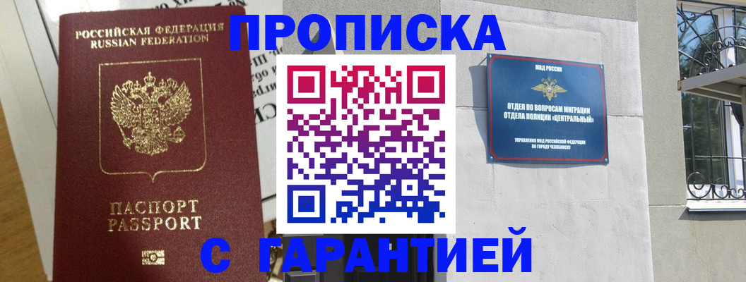 прописка для кредита в Новокубанске